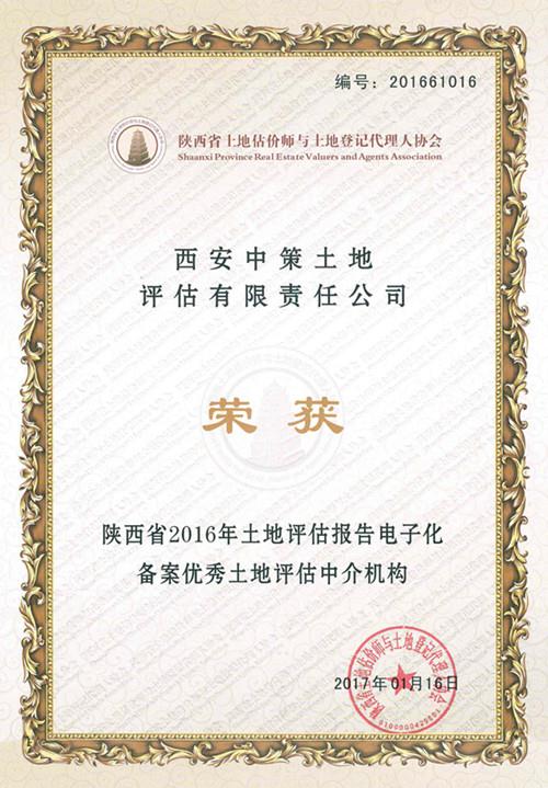 银娱优越会·GEG(中国)股份有限公司