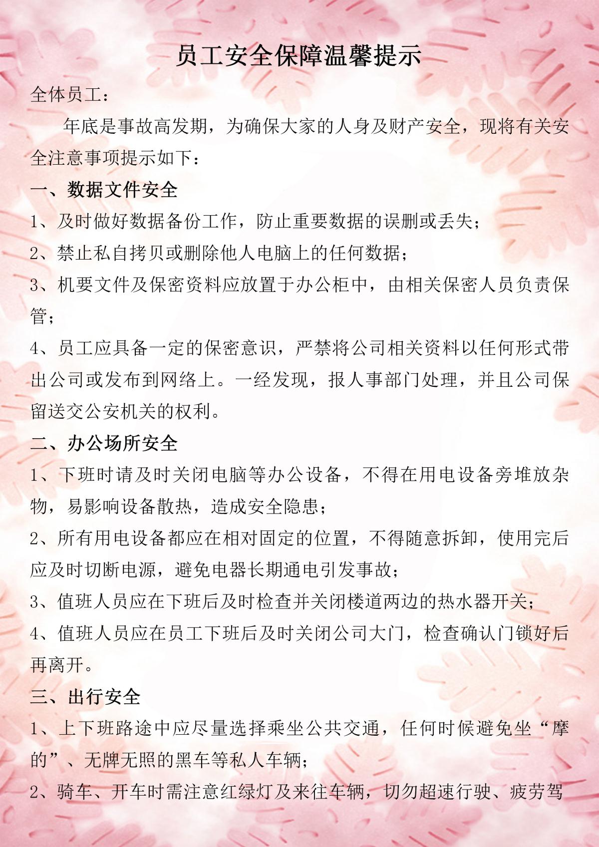 银娱优越会·GEG(中国)股份有限公司