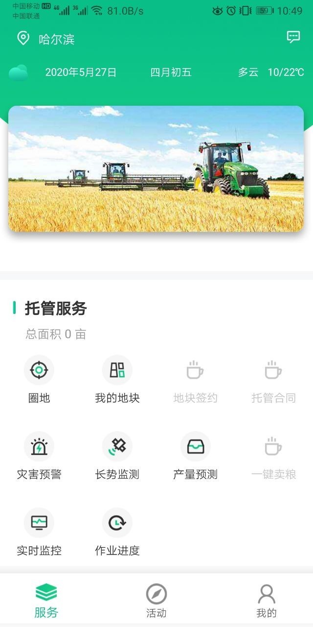 银娱优越会·GEG(中国)股份有限公司