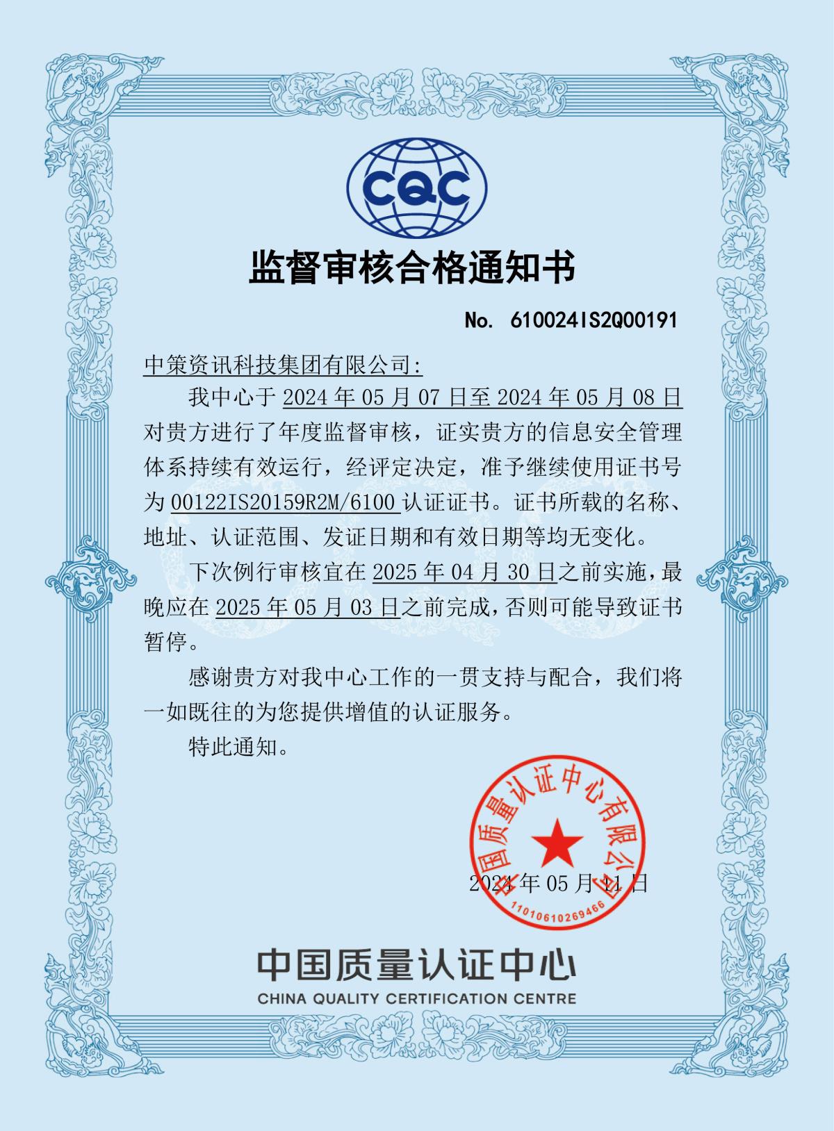 银娱优越会·GEG(中国)股份有限公司