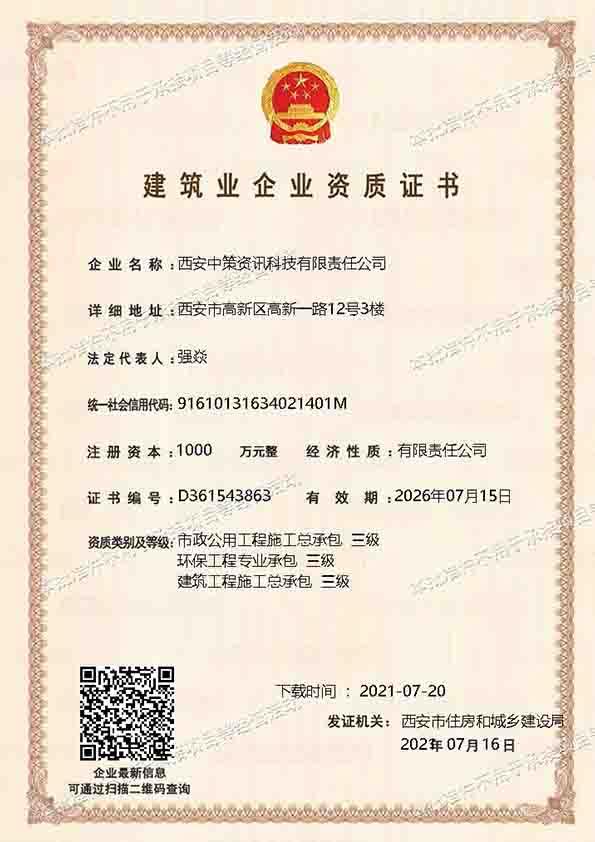 银娱优越会·GEG(中国)股份有限公司