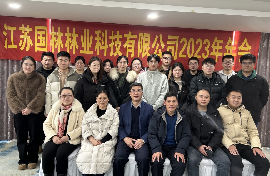 聚力偕行 拓梦未来——江苏欧亿平台公司2023年度事情聚会顺遂召开